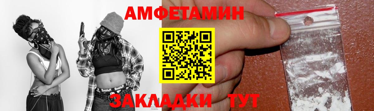 Балтийск  АМФЕТАМИН  Вход с VPN  АМФЕТАМИН 98% 