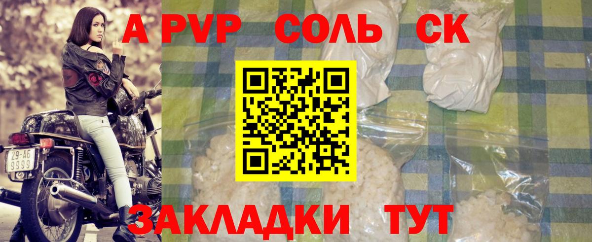 Alpha PVP VHQ Балтийск