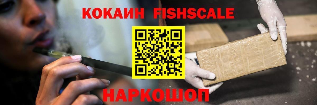 КОКАИН Колумбийский  Cocaine Эквадор  Вход с VPN  Балтийск 
