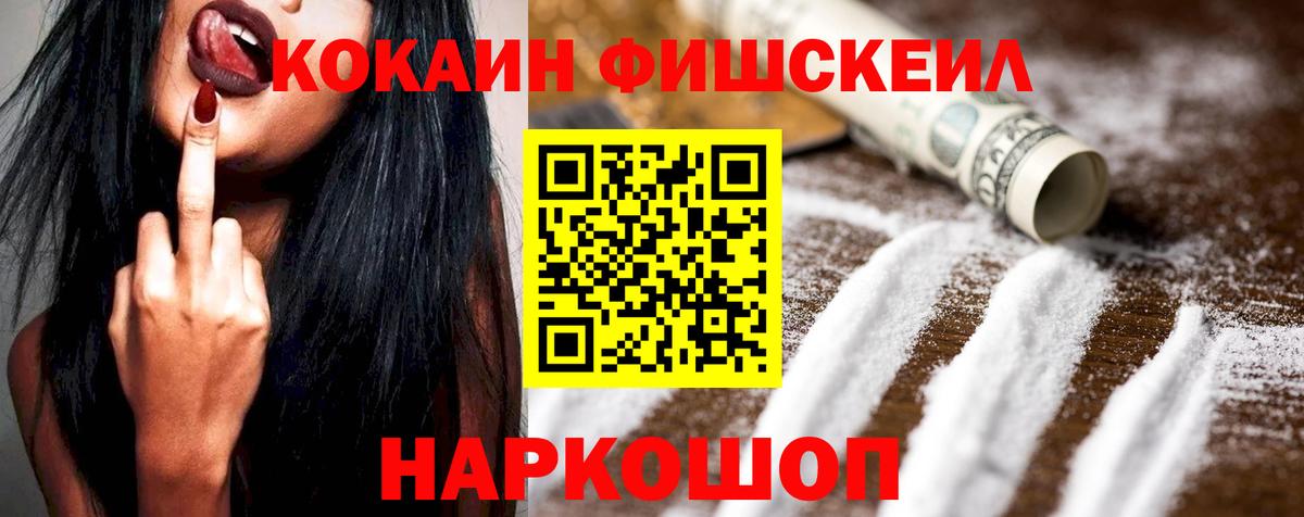 КОКАИН 98% Балтийск