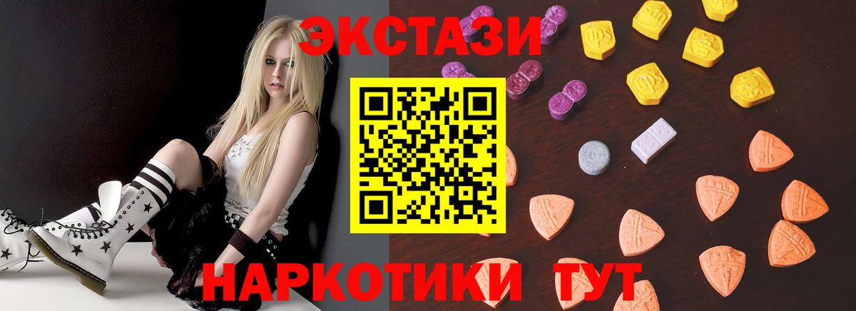 Экстази круглые Балтийск