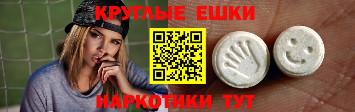 Ecstasy  Ecstasy круглые  Вход с VPN  Балтийск  ЭКСТАЗИ Cube 