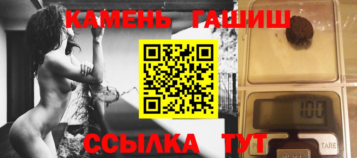 Гашиш убойный Балтийск
