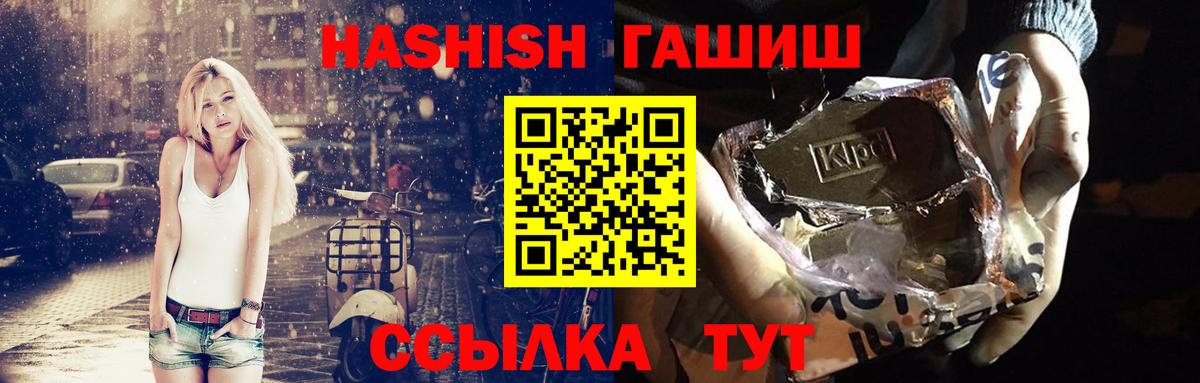 Балтийск  ГАШ  ГАШ убойный  Вход с VPN  ГАШ индика сатива 