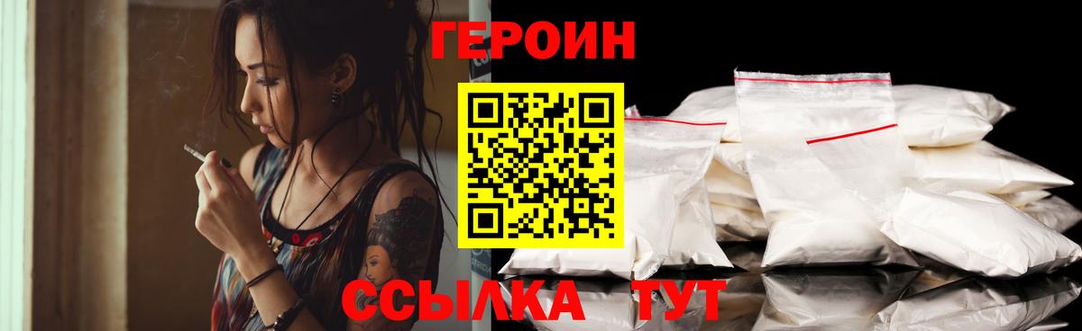 Балтийск  Героин белый  Героин  Вход с VPN 