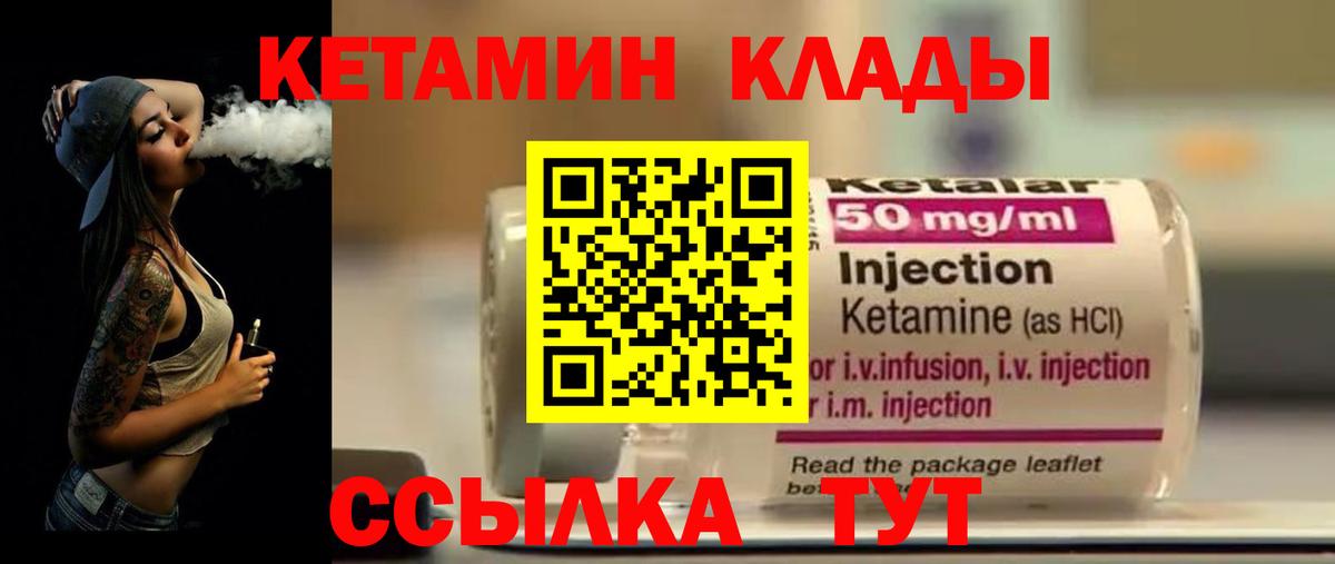 Кетамин VHQ  КЕТАМИН VHQ  blacksprut онион  Вход с VPN  Балтийск 