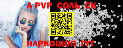 синтетический гашиш Волгодонск
