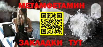 метамфетамин Волжск