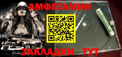 метамфетамин Волжск