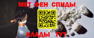 метамфетамин Волжск