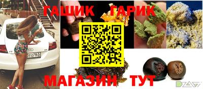 синтетический гашиш Волжский