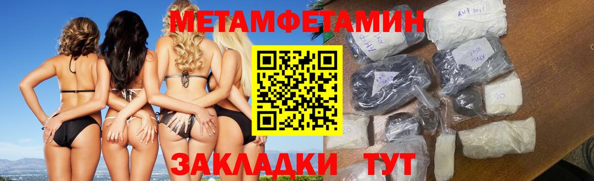 Метамфетамин Methamphetamine  Вход с VPN  МЕТАМФЕТАМИН  Балтийск 