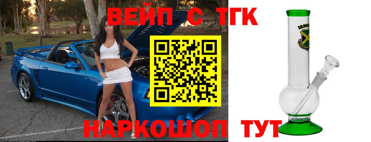 ТГК гашишное масло Балтийск