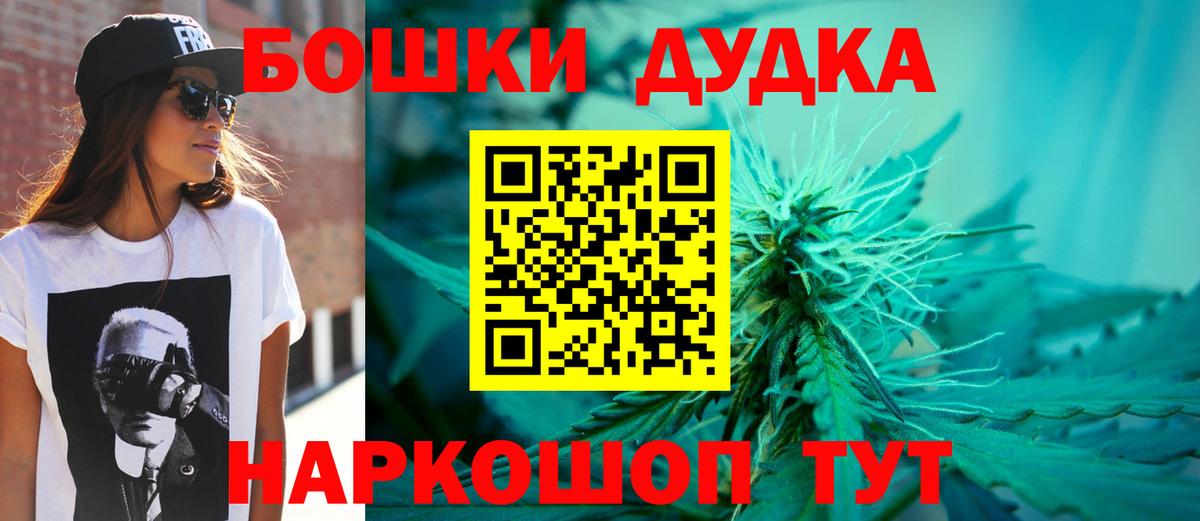 Балтийск  Канабис ГИДРОПОН  Вход с VPN  Бошки Шишки White Widow 